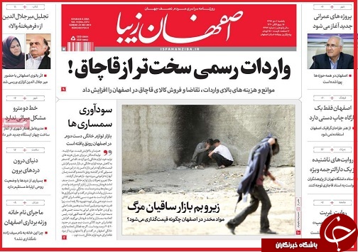 وقتی پوشاک ایرانی با برچسب خارجی به فروش می رسد/چه کسانی سال 98 یارانه می&zwnj;گیرند؟