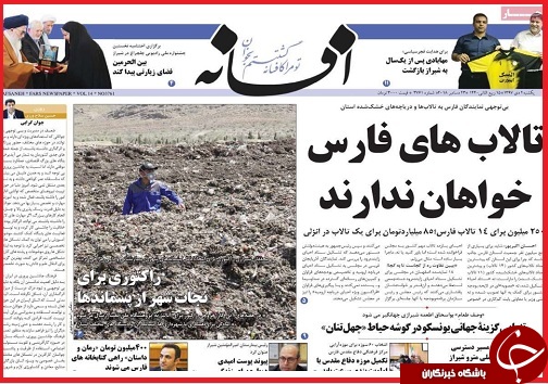 وقتی پوشاک ایرانی با برچسب خارجی به فروش می رسد/چه کسانی سال 98 یارانه می&zwnj;گیرند؟