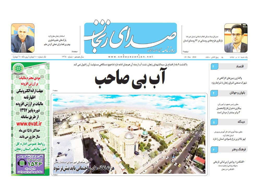 هزینه تخلف های سازمانی باید بیشتر شود/ناهماهنگی در اعلام تعطیلی مدارس تکرار نخواهد شد