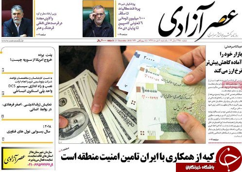 بیمه زنان خانه دار آذربایجان شرقی ۳۳ درصد افزایش یافت/نمایش اقتدارو امنیت