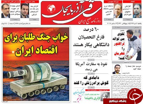 بیمه زنان خانه دار آذربایجان شرقی ۳۳ درصد افزایش یافت/نمایش اقتدارو امنیت