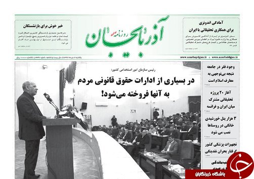 بیمه زنان خانه دار آذربایجان شرقی ۳۳ درصد افزایش یافت/نمایش اقتدارو امنیت