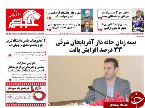 بیمه زنان خانه دار آذربایجان شرقی ۳۳ درصد افزایش یافت/نمایش اقتدارو امنیت