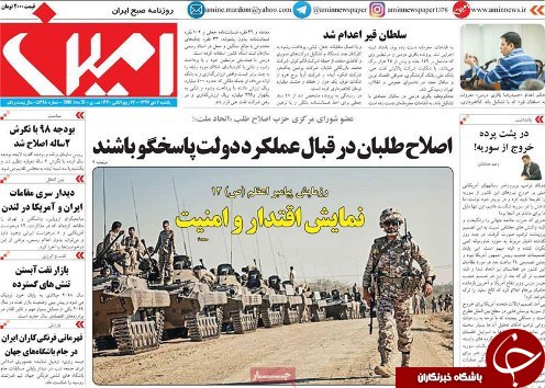 بیمه زنان خانه دار آذربایجان شرقی ۳۳ درصد افزایش یافت/نمایش اقتدارو امنیت