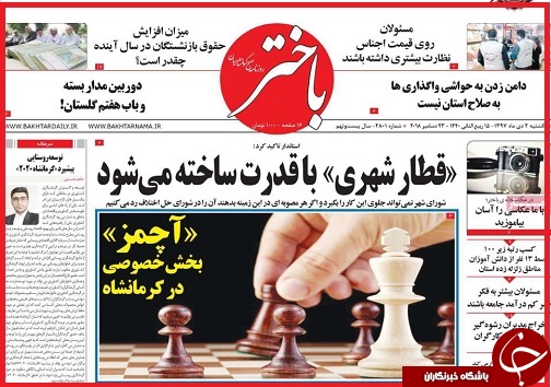 وقتی پوشاک ایرانی با برچسب خارجی به فروش می رسد/چه کسانی سال 98 یارانه می&zwnj;گیرند؟