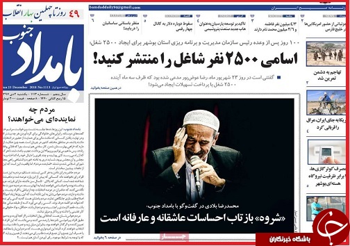 وقتی پوشاک ایرانی با برچسب خارجی به فروش می رسد/چه کسانی سال 98 یارانه می&zwnj;گیرند؟