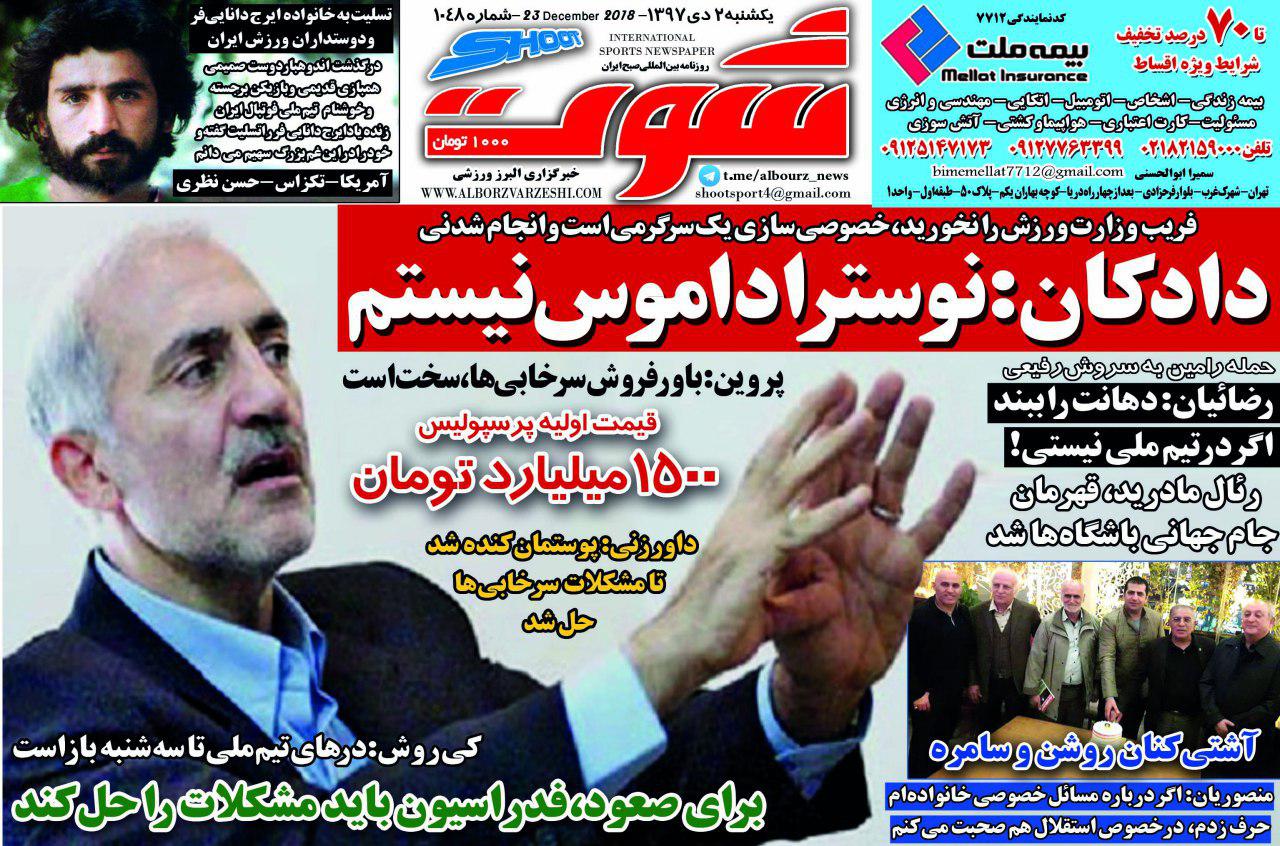 جهانبخش آماده بازی در جام ملت&zwnj;ها /کارلوس همچنان گزینه اول کلمبیا