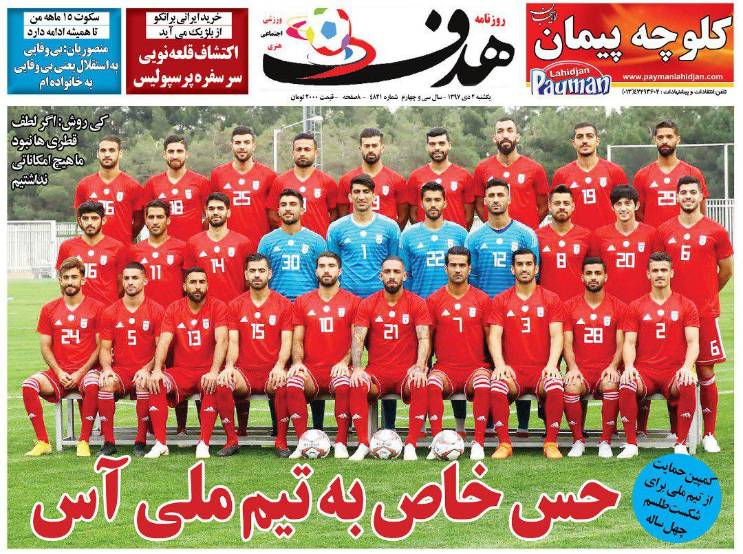 جهانبخش آماده بازی در جام ملت&zwnj;ها /کارلوس همچنان گزینه اول کلمبیا