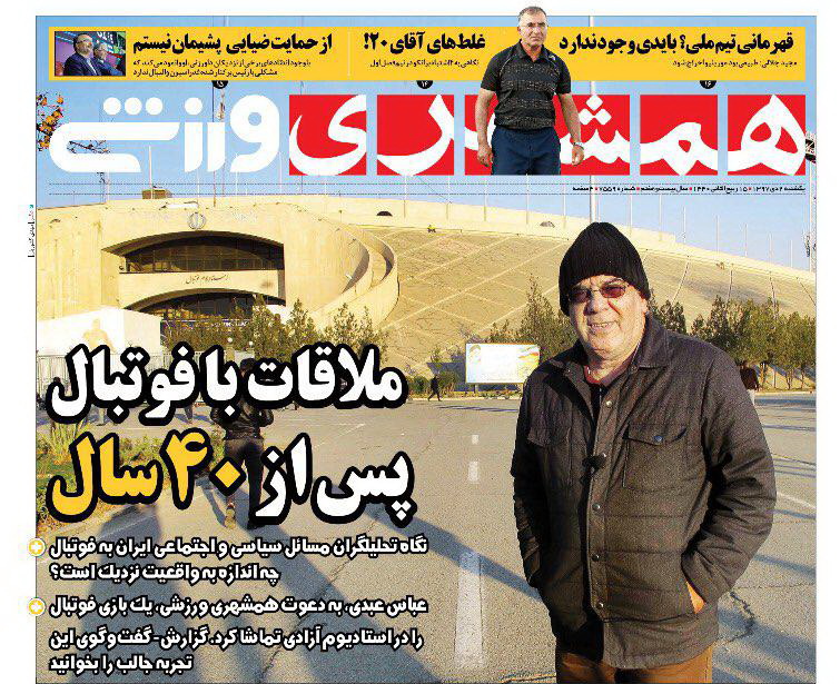 جهانبخش آماده بازی در جام ملت&zwnj;ها /کارلوس همچنان گزینه اول کلمبیا