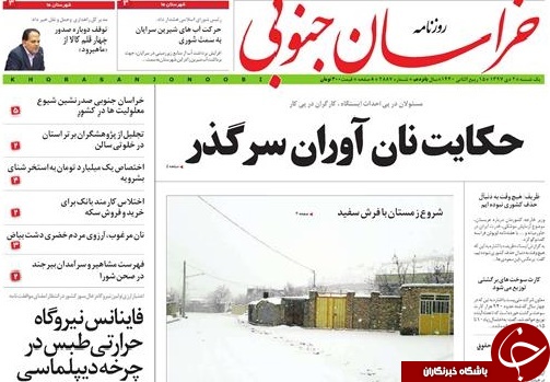 روزنامه