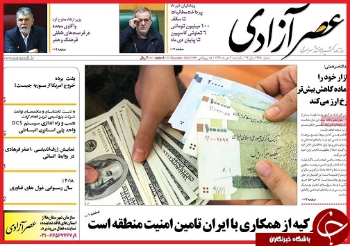 وقتی پوشاک ایرانی با برچسب خارجی به فروش می رسد/چه کسانی سال 98 یارانه می&zwnj;گیرند؟