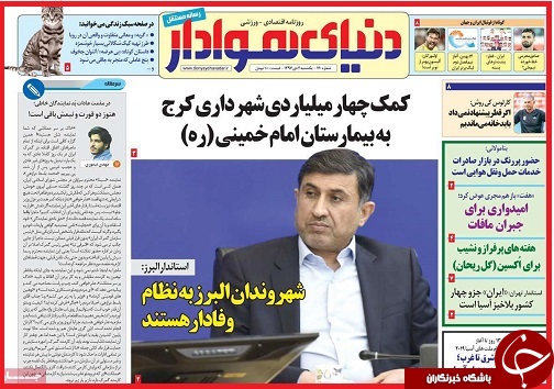 وقتی پوشاک ایرانی با برچسب خارجی به فروش می رسد/چه کسانی سال 98 یارانه می&zwnj;گیرند؟