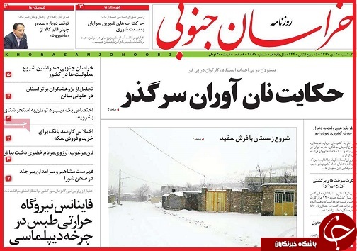 وقتی پوشاک ایرانی با برچسب خارجی به فروش می رسد/چه کسانی سال 98 یارانه می&zwnj;گیرند؟