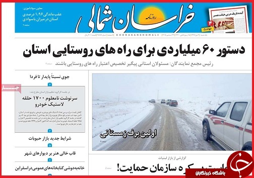 وقتی پوشاک ایرانی با برچسب خارجی به فروش می رسد/چه کسانی سال 98 یارانه می&zwnj;گیرند؟