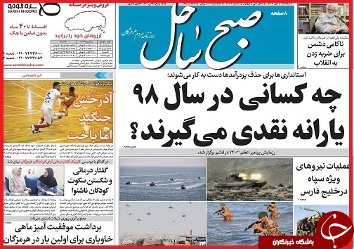 وقتی پوشاک ایرانی با برچسب خارجی به فروش می رسد/چه کسانی سال 98 یارانه می&zwnj;گیرند؟