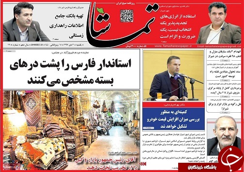 وقتی پوشاک ایرانی با برچسب خارجی به فروش می رسد/چه کسانی سال 98 یارانه می&zwnj;گیرند؟