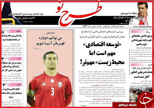 وقتی پوشاک ایرانی با برچسب خارجی به فروش می رسد/چه کسانی سال 98 یارانه می&zwnj;گیرند؟