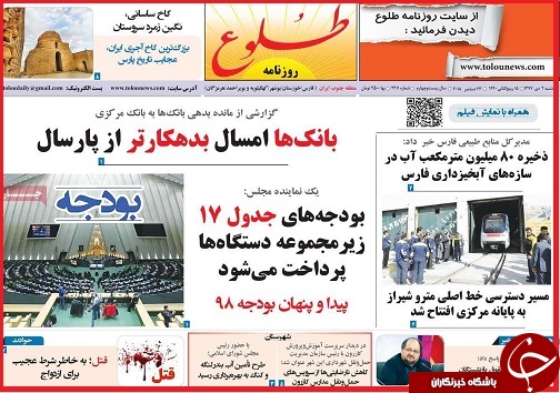 وقتی پوشاک ایرانی با برچسب خارجی به فروش می رسد/چه کسانی سال 98 یارانه می&zwnj;گیرند؟
