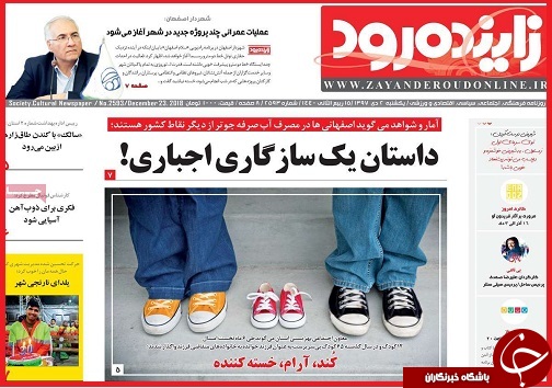 وقتی پوشاک ایرانی با برچسب خارجی به فروش می رسد/چه کسانی سال 98 یارانه می&zwnj;گیرند؟