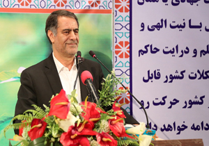 توسعه چهارمحال و بختیاری پس از پیروزی انقلاب اسلامی