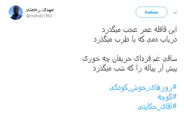 کاربران دهه ۶۰ فضای مجازی: #آقای_حکایتی بغض&zwnj;مان ترکید +تصاویر