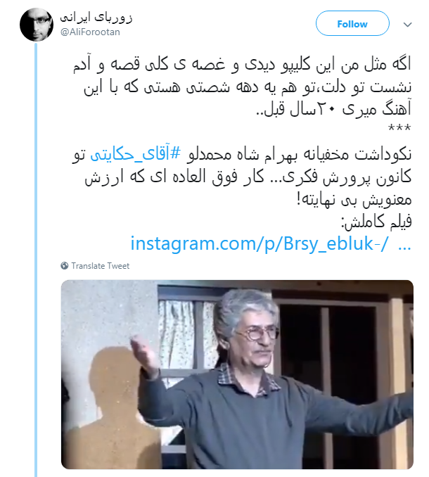 کاربران دهه ۶۰ فضای مجازی: #آقای_حکایتی بغض&zwnj;مان ترکید +تصاویر