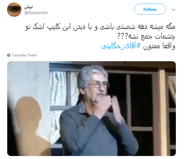 کاربران دهه ۶۰ فضای مجازی: #آقای_حکایتی بغض&zwnj;مان ترکید +تصاویر
