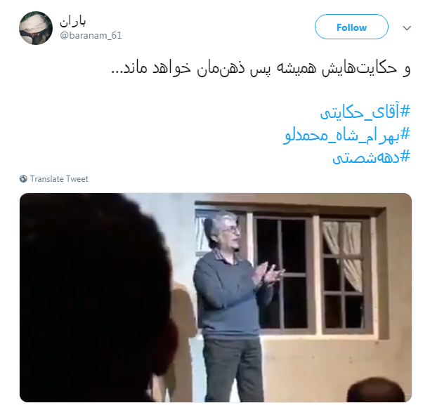 کاربران دهه ۶۰ فضای مجازی: #آقای_حکایتی بغض&zwnj;مان ترکید +تصاویر