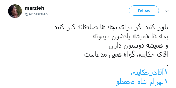 کاربران دهه ۶۰ فضای مجازی: #آقای_حکایتی بغض&zwnj;مان ترکید +تصاویر