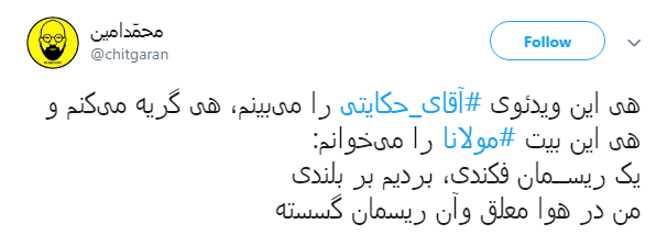 کاربران دهه ۶۰ فضای مجازی: #آقای_حکایتی بغض&zwnj;مان ترکید +تصاویر
