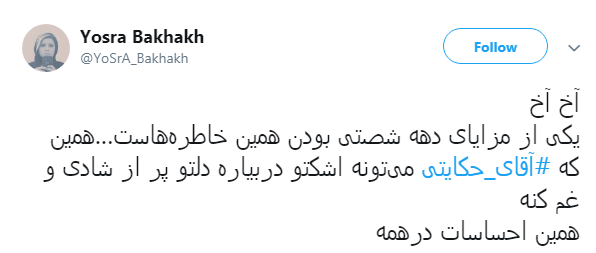 کاربران دهه ۶۰ فضای مجازی: #آقای_حکایتی بغض&zwnj;مان ترکید +تصاویر