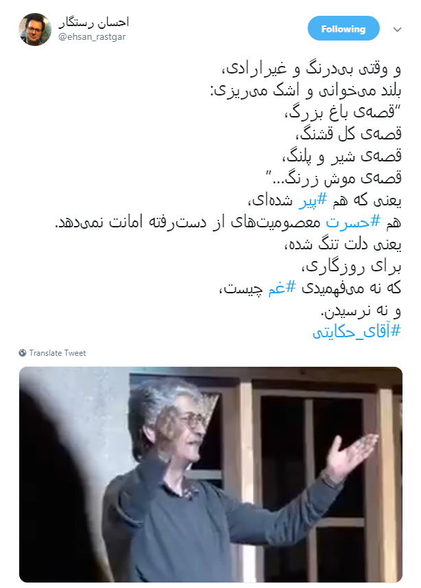 کاربران دهه ۶۰ فضای مجازی: #آقای_حکایتی بغض&zwnj;مان ترکید +تصاویر