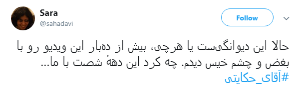 کاربران دهه ۶۰ فضای مجازی: #آقای_حکایتی بغض&zwnj;مان ترکید +تصاویر