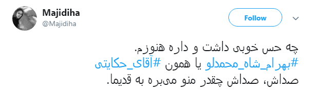 کاربران دهه ۶۰ فضای مجازی: #آقای_حکایتی بغض&zwnj;مان ترکید +تصاویر