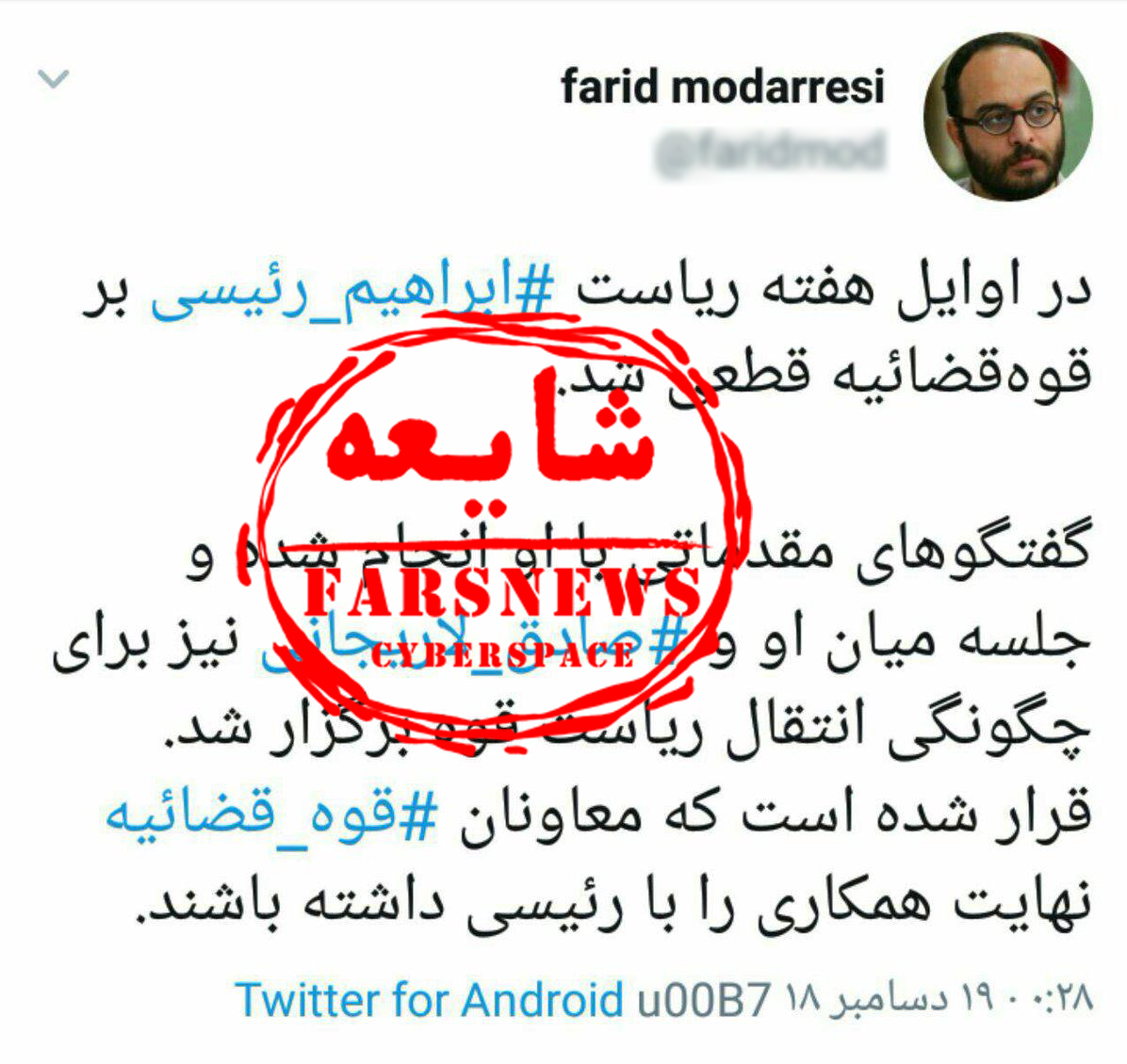 در روز&zwnj;های اخیر چه شایعاتی ر رونق داشت؟