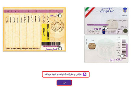نحوه تبدیل کارت بانکی به کارت سوخت+ تصاویر
