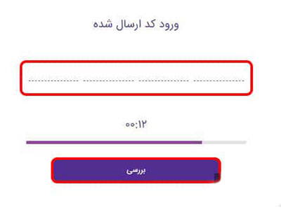 نحوه تبدیل کارت بانکی به کارت سوخت+ تصاویر