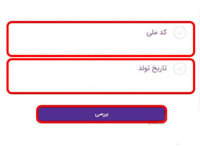نحوه تبدیل کارت بانکی به کارت سوخت+ تصاویر