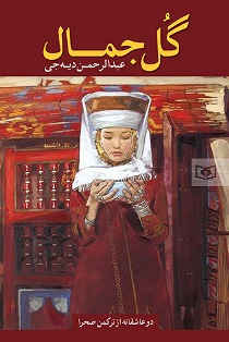 تازه های نشر قدیانی