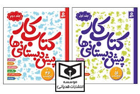 تازه های نشر قدیانی