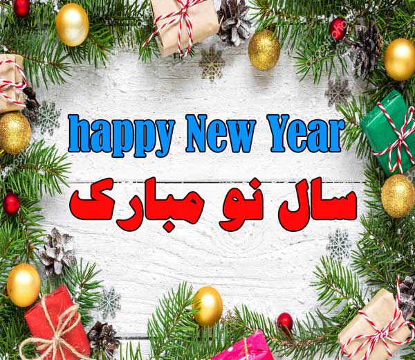 عکس&zwnj;های زیبای پروفایل ویژه آغاز سال نو میلادی