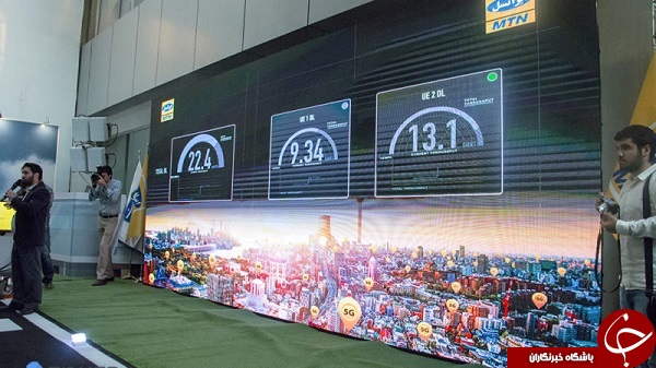 5G تحولی شگرف در دنیای ارتباطات