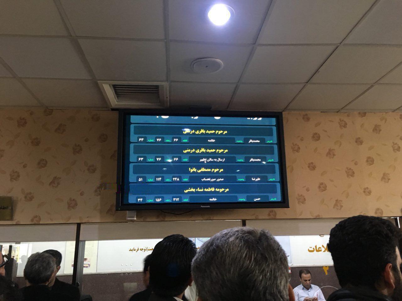 عاقبت یک مفسد اقتصادی + عکس