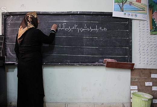 نهضت سوادآموزی