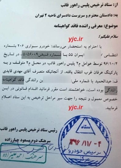 مهدی قائدی 120 ساعت قبل از ارتکاب قتل، مُجرم بود + سند