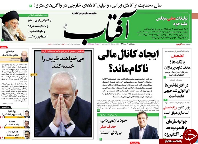 صفحه نخست روزنامه&zwnj;های ۲۰ دی؛