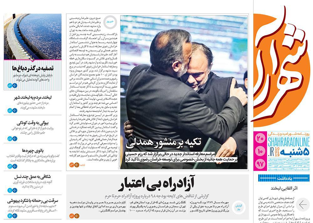 تیغ فولادی دولت برگردن کشاورزی استان/چله گران؛ مردم نگران