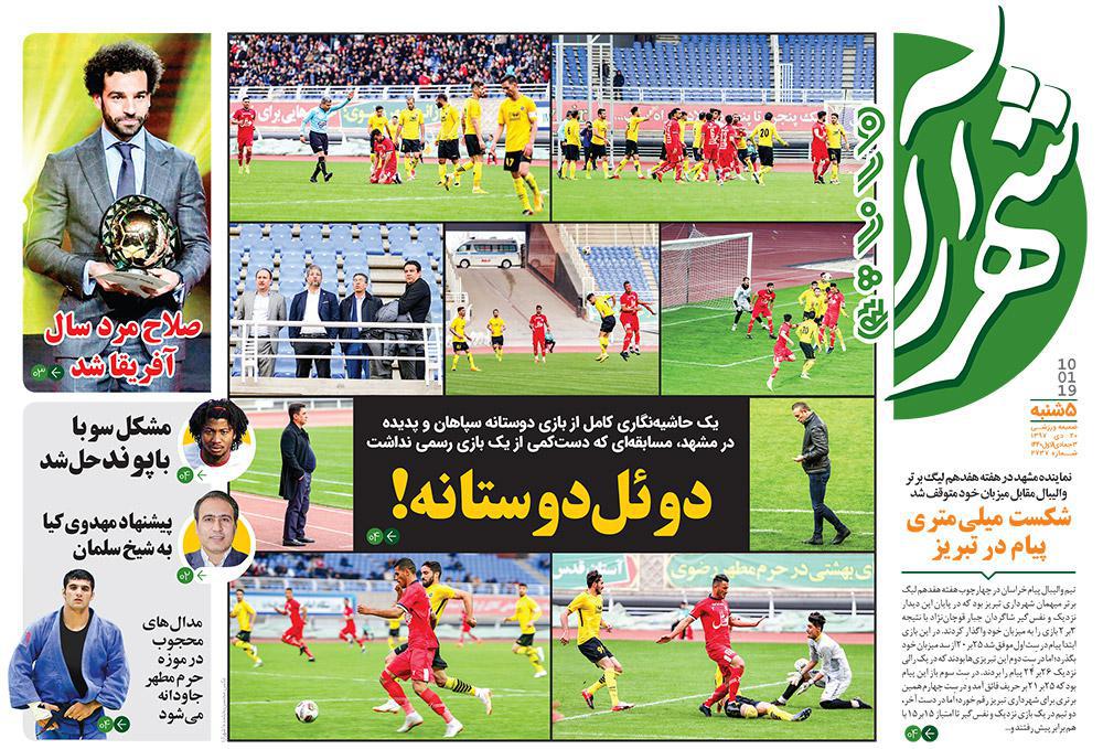 تیغ فولادی دولت برگردن کشاورزی استان/چله گران؛ مردم نگران