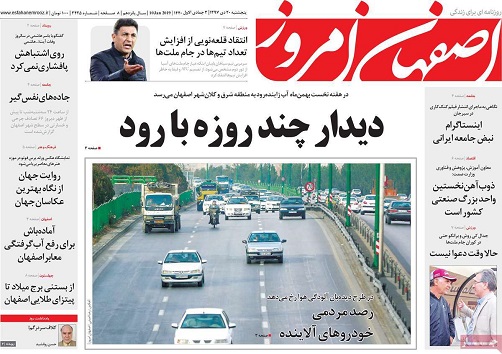 کاهش سهم کشاورزی درتولید ناخالص داخلی اصفهان/ زاینده رود دراصفهان جاری می شود