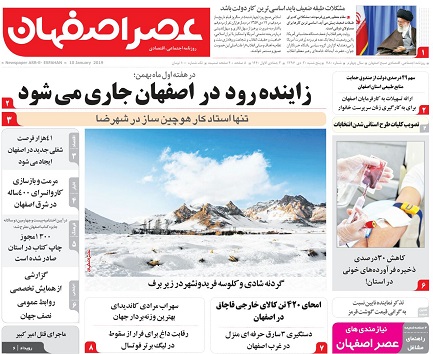 کاهش سهم کشاورزی درتولید ناخالص داخلی اصفهان/ زاینده رود دراصفهان جاری می شود